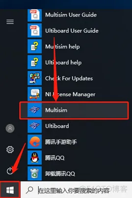 电路仿真软件Multisim 10.0 安装包下载及Multisim 10.0 安装教程_压缩包_22